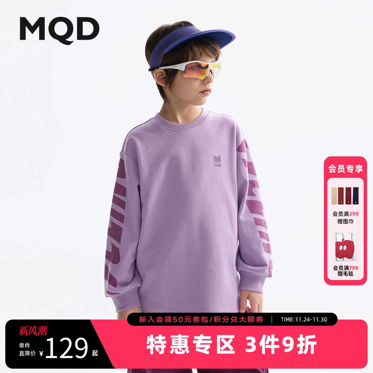 MQD童装男童卫衣2025春季新款儿童圆领字母印花潮酷感宝宝上衣