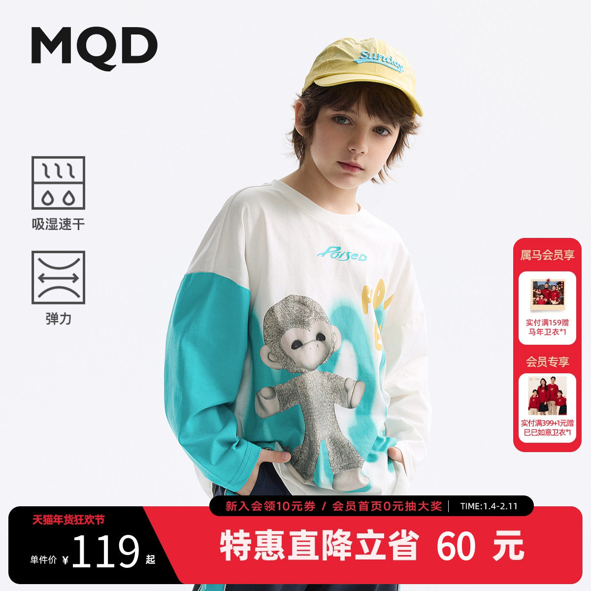 【吸湿速干】MQD童装儿童打底衫2025春季新款男童长袖t恤撞色上衣,童装/婴儿装/亲子装,儿童速干T恤,淘宝优惠券,粉丝福利购,淘宝优惠卷