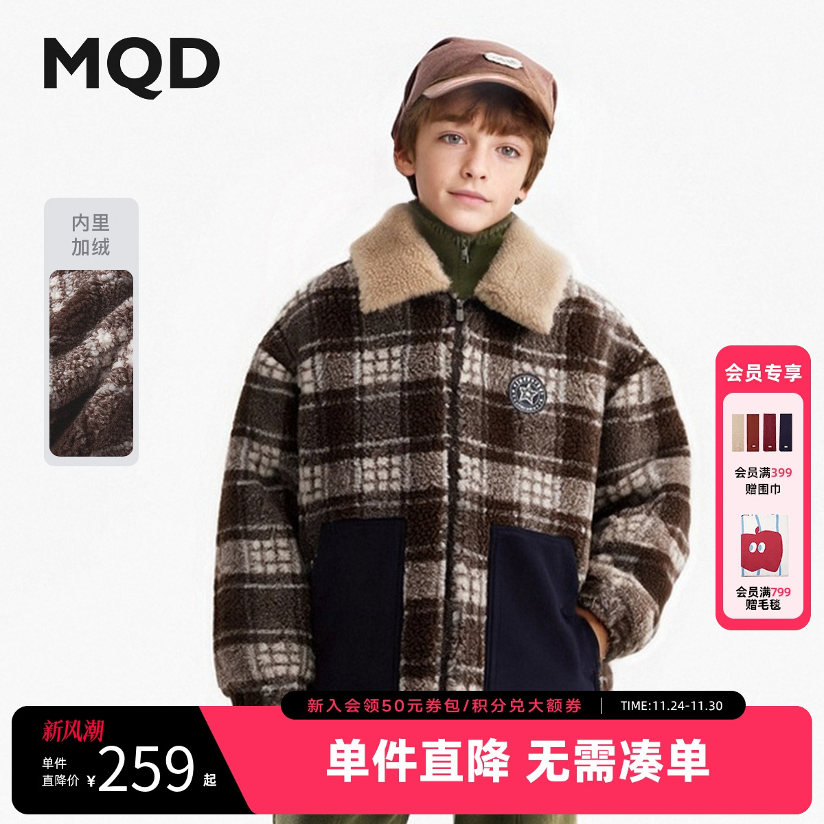 MQD童装男童加厚加绒外套2025冬季新款儿童仿羊羔绒撞色拼块上衣