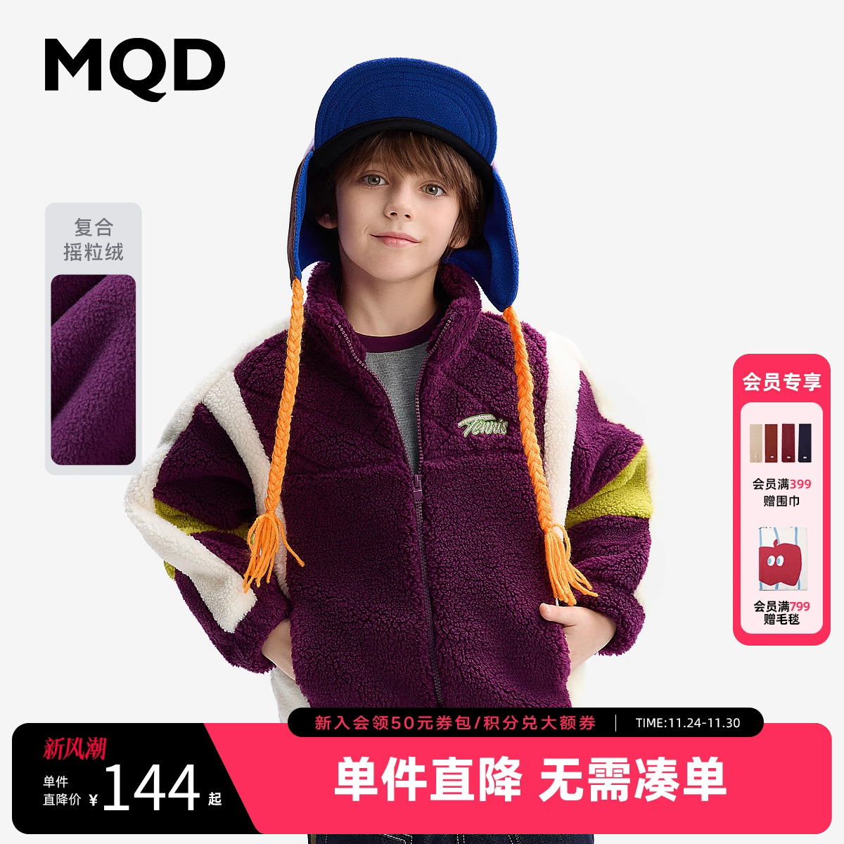 MQD童装男童加厚冰岛绒外套冬装新款儿童加绒保暖立领外套