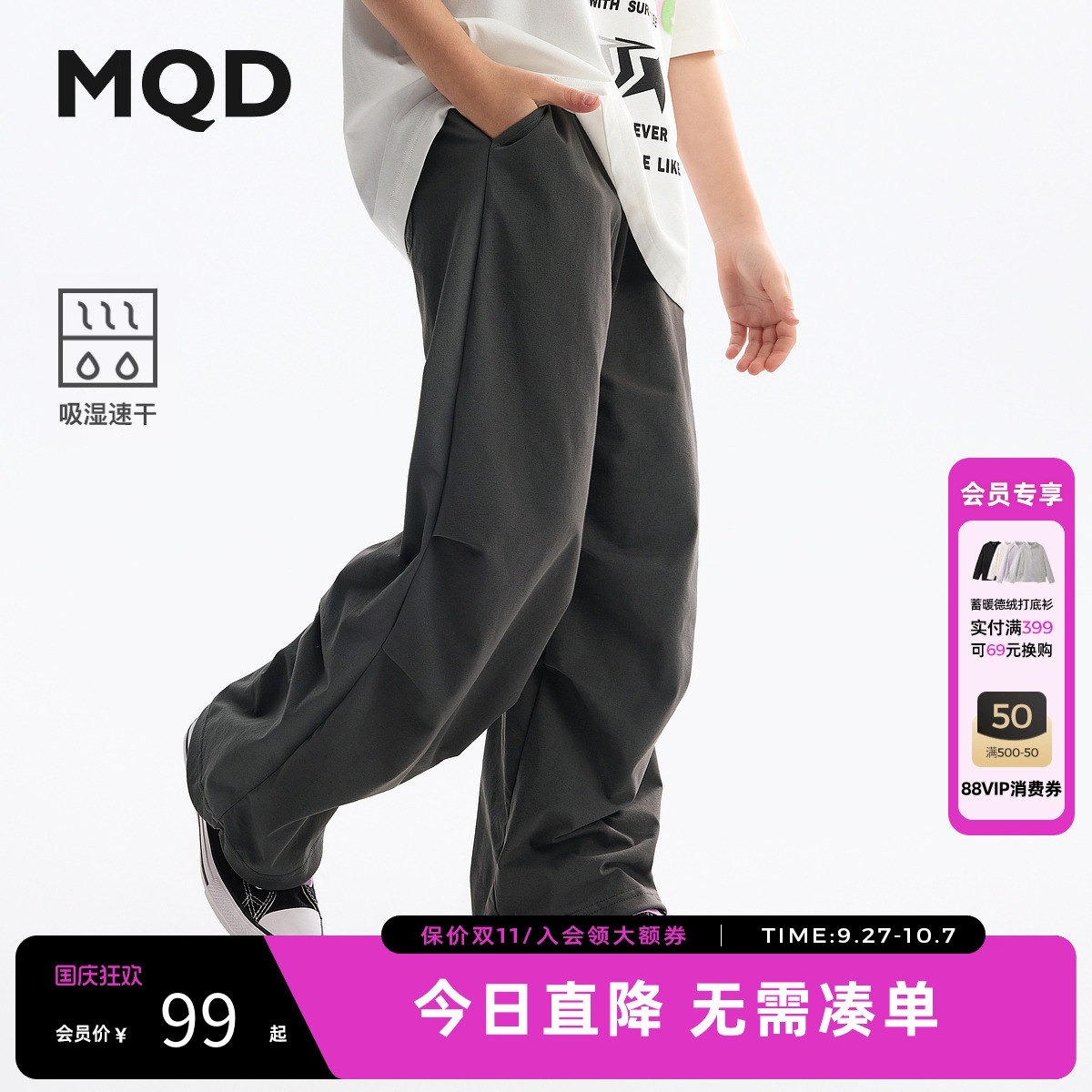 【吸湿速干】MQD童装男童降落伞裤2025夏装新款儿童透气运动裤