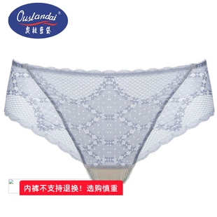 内衣内裤 奥丝蓝黛正品 3条拍下直接改价 性感蕾丝透气速干 78元