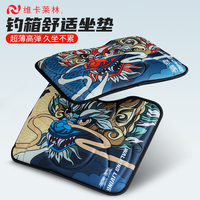 維卡萊林釣箱坐墊高彈超薄透氣
