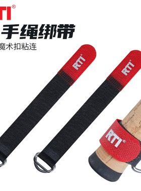RTI魔术扣鱼竿把手固定绑带失手绳筏竿防脱固定粘贴绷带挂钩渔具