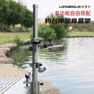 龙宝来钓台配件加高收缩食盒架炮台架鱼护架拐角炮台钓台配件