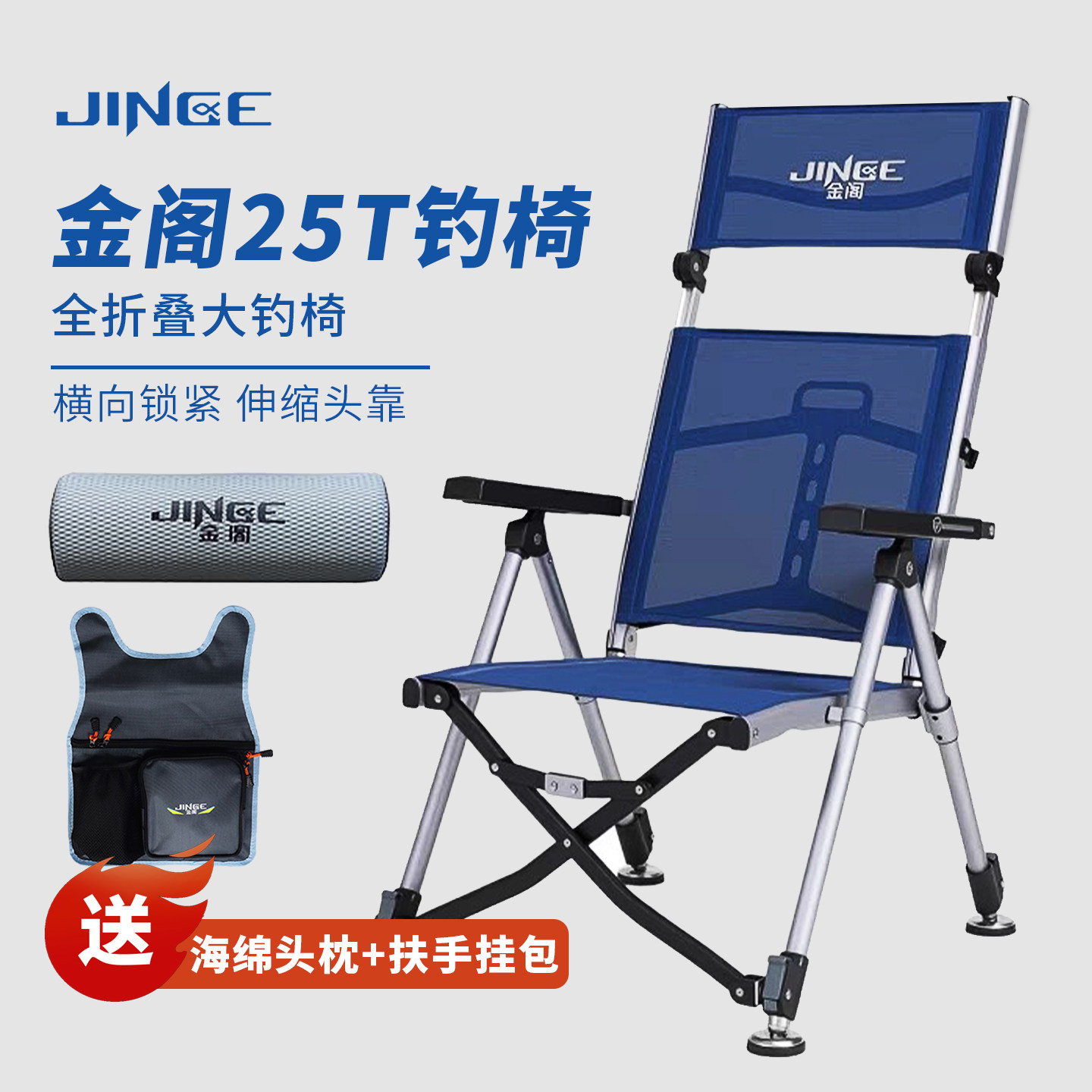 金阁25T全地形折叠钓鱼椅子垂钓舒适躺椅铝合金升降腿便携渔具椅,户外/登山/野营/旅行用品,钓鱼椅、凳,淘宝优惠券,粉丝福利购,淘宝优惠卷