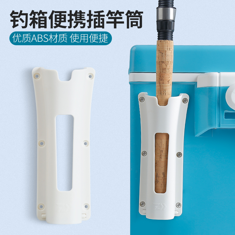 犀宝钓箱插竿筒钓箱配件