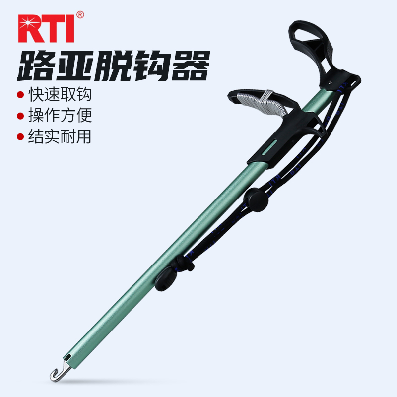 RTI路亞脫鉤器輕量鋁合金