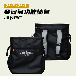 金阁25YS 25YL钓椅多功能双肩外包钓鱼椅多功能收纳包椅包