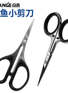 仓吉台钓竞技专用剪刀钓鱼小剪刀大力马PE线锯齿剪便携铅皮剪渔具