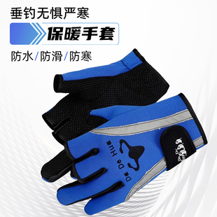 冬季 保暖防水防刺钓鱼手套飞磕露三指防寒防滑加厚路亚半指手套