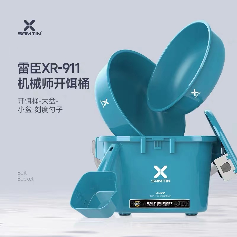 雷臣开饵桶不沾饵多功能