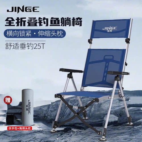 金阁钓鱼椅折叠便携舒适