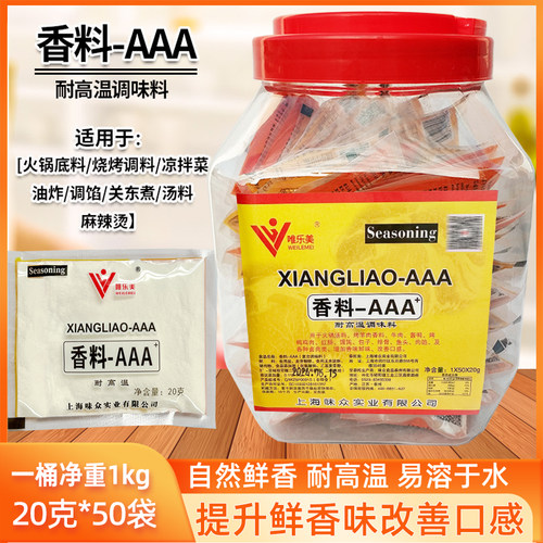 唯乐美三a炒菜火锅烧烤增香剂