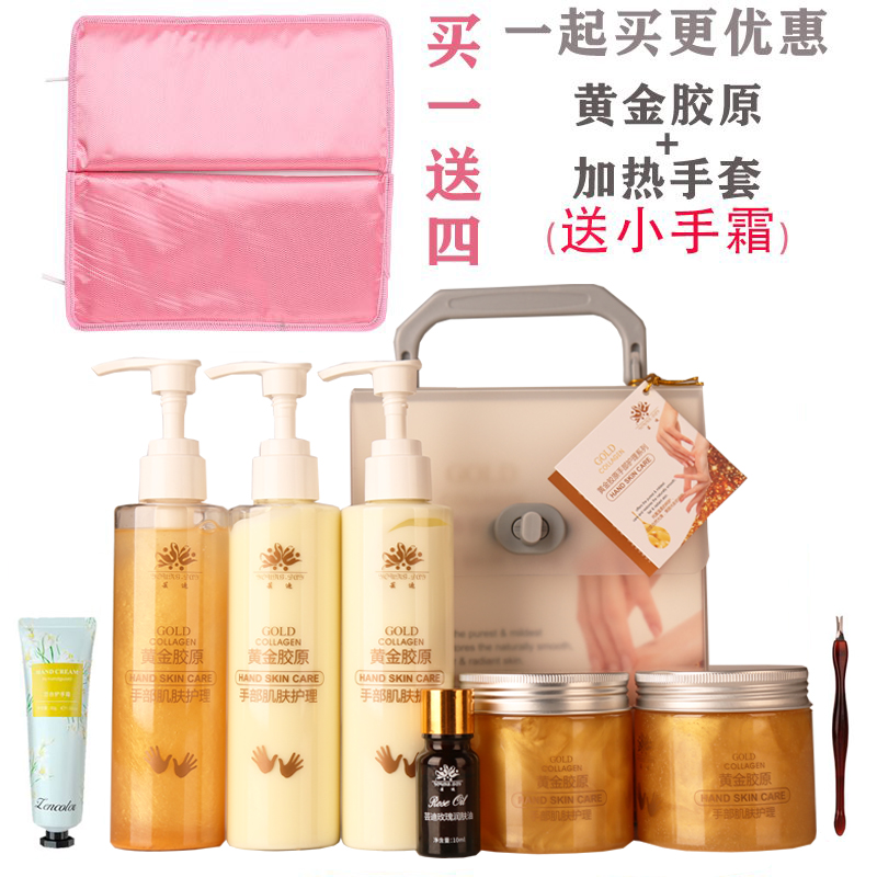 黃金膠原手霜蕓迪手護套