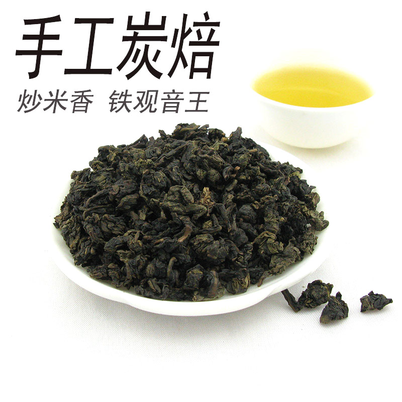 安溪碳培铁观音王秋茶轻火炒米香 手工木炭烘焙熟茶醇香型 TB500