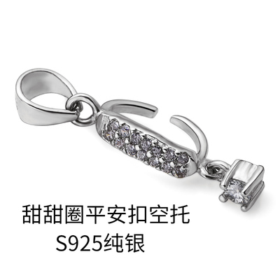 甜甜圈翡翠扣头DIY配件圆环扣纯银扣玉坠平安扣夹扣18K金吊坠扣头