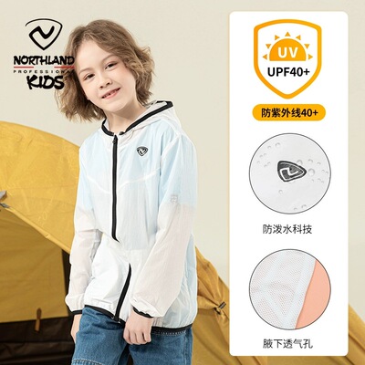 NORTHLAND儿童防晒皮肤衣夏季新品薄款透气防紫外线户外外套
