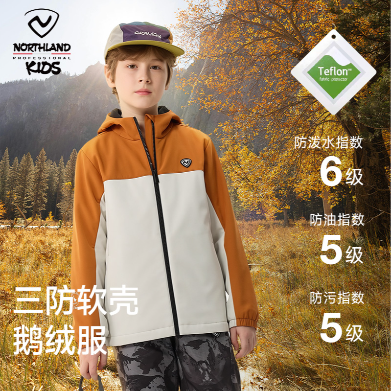NOTHLAND男女童防风童鹅绒软壳衣防油透气防泼水运动时尚外套,童装/婴儿装/亲子装,羽绒服,淘宝优惠券,粉丝福利购,淘宝优惠卷