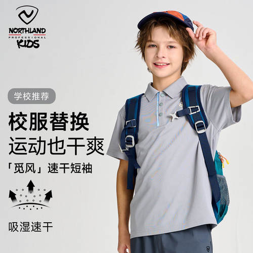 【觅风】诺诗兰儿童POLO衫男童短袖速干透气翻领纯色T恤校服上衣