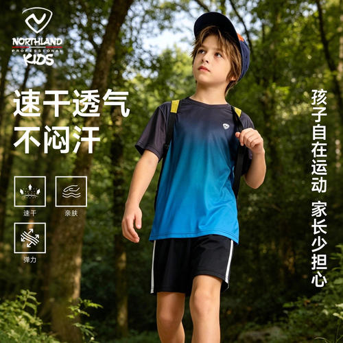 诺诗兰儿童速干运动短袖两件套