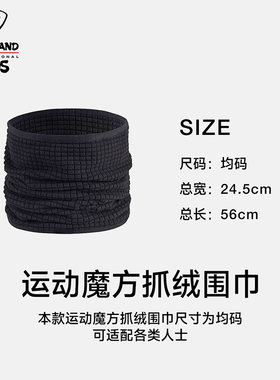 保暖防风围巾诺诗兰儿童围脖