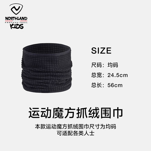 保暖防风围巾诺诗兰儿童围脖