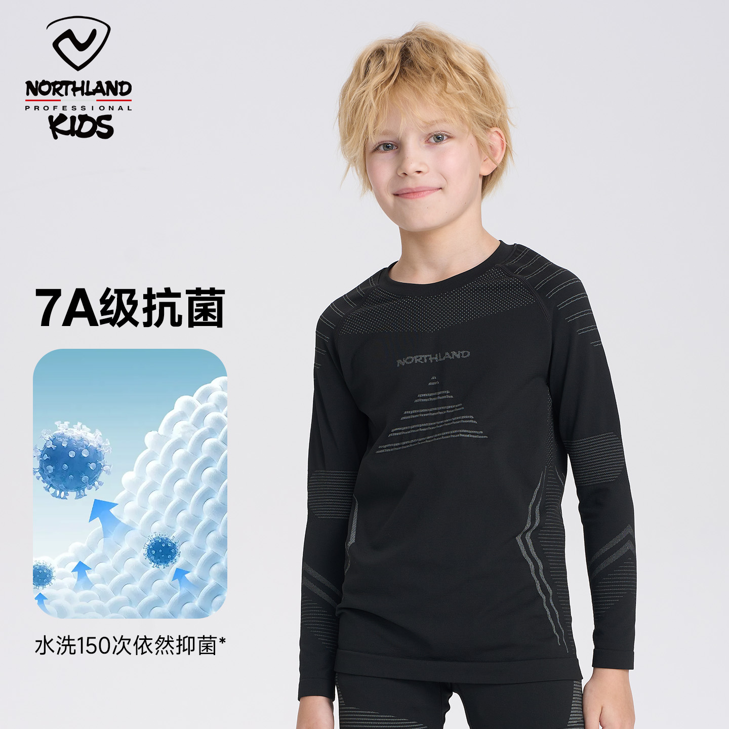NORTHLAND儿童滑雪速干上衣户外保暖内衣运动压缩衣排汗训练服