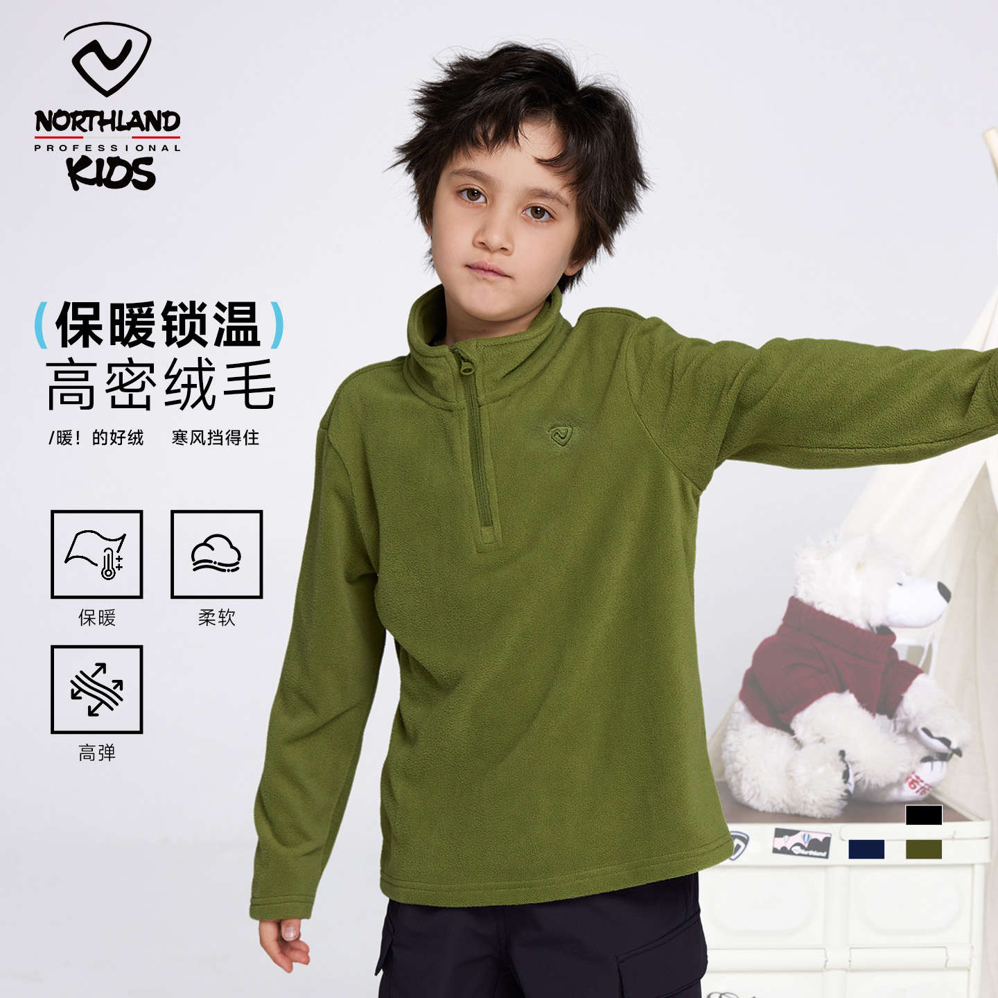 NORTHLAND男女童卫衣摇粒绒半开衫抗静电户外柔软舒适儿童抓绒服