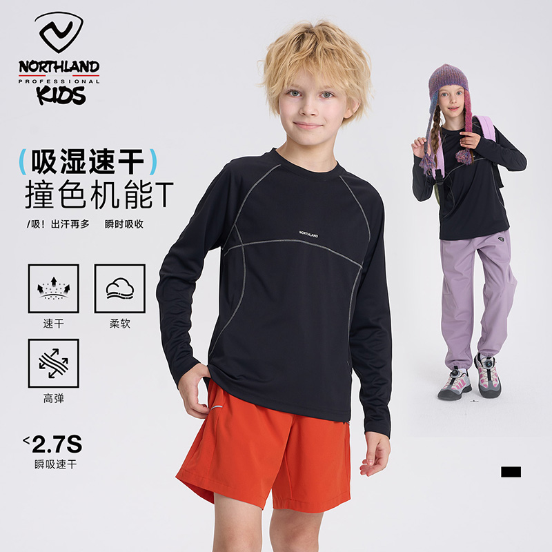 NORTHLAND速干长袖2025年秋冬男女童新款圆领T恤轻薄透气运动上衣