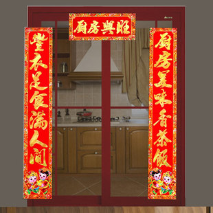 2025春节厨房对联结婚搬家对联乔迁新居春联门联新年福字门贴
