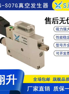 阿克赛西XS真空发生器集成压力表XS-S07G/XS-S10G/XS-S107G/DZ07G