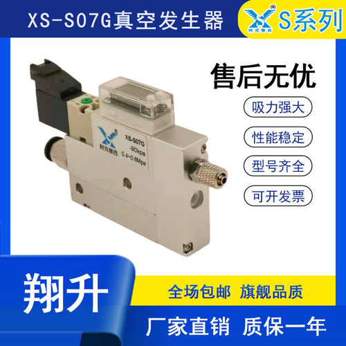 压力表集成式真空发生器