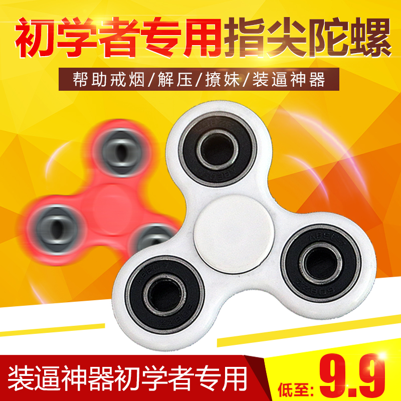 Finger spinner OTHER   - Ref 2615998 Image 4