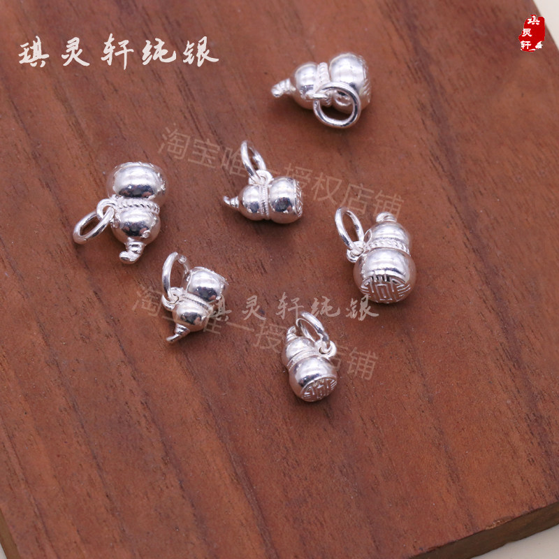 999足银纯银福寿葫芦吊坠 手工串珠手绳手链编织挂件 diy饰品配件