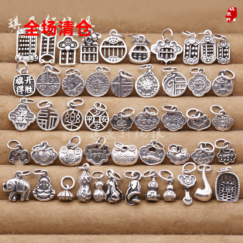 diy足银葫芦八卦算盘如意吊坠