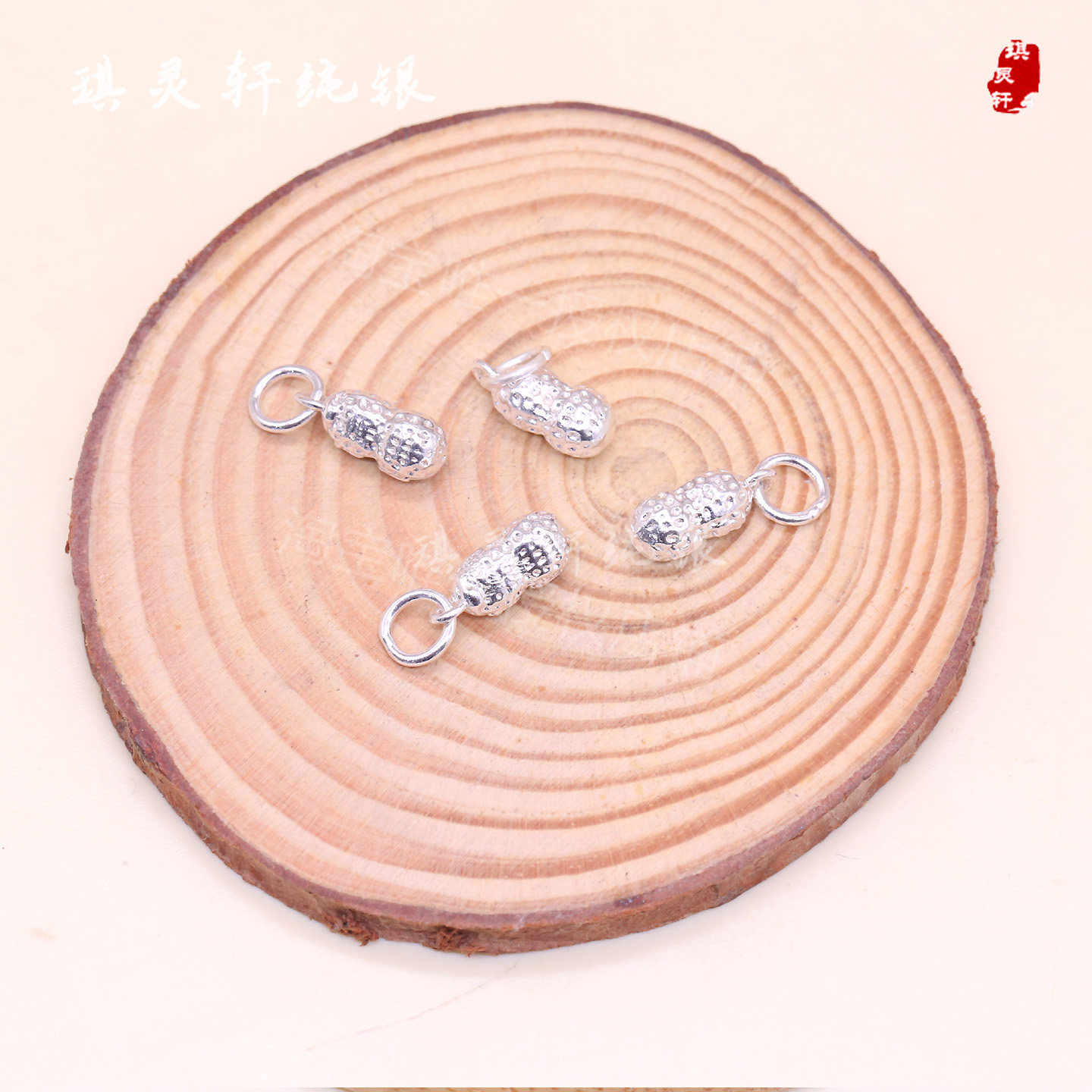 999足银纯银实心小花生吊坠 手工串珠编织手链挂件 diy饰品配件