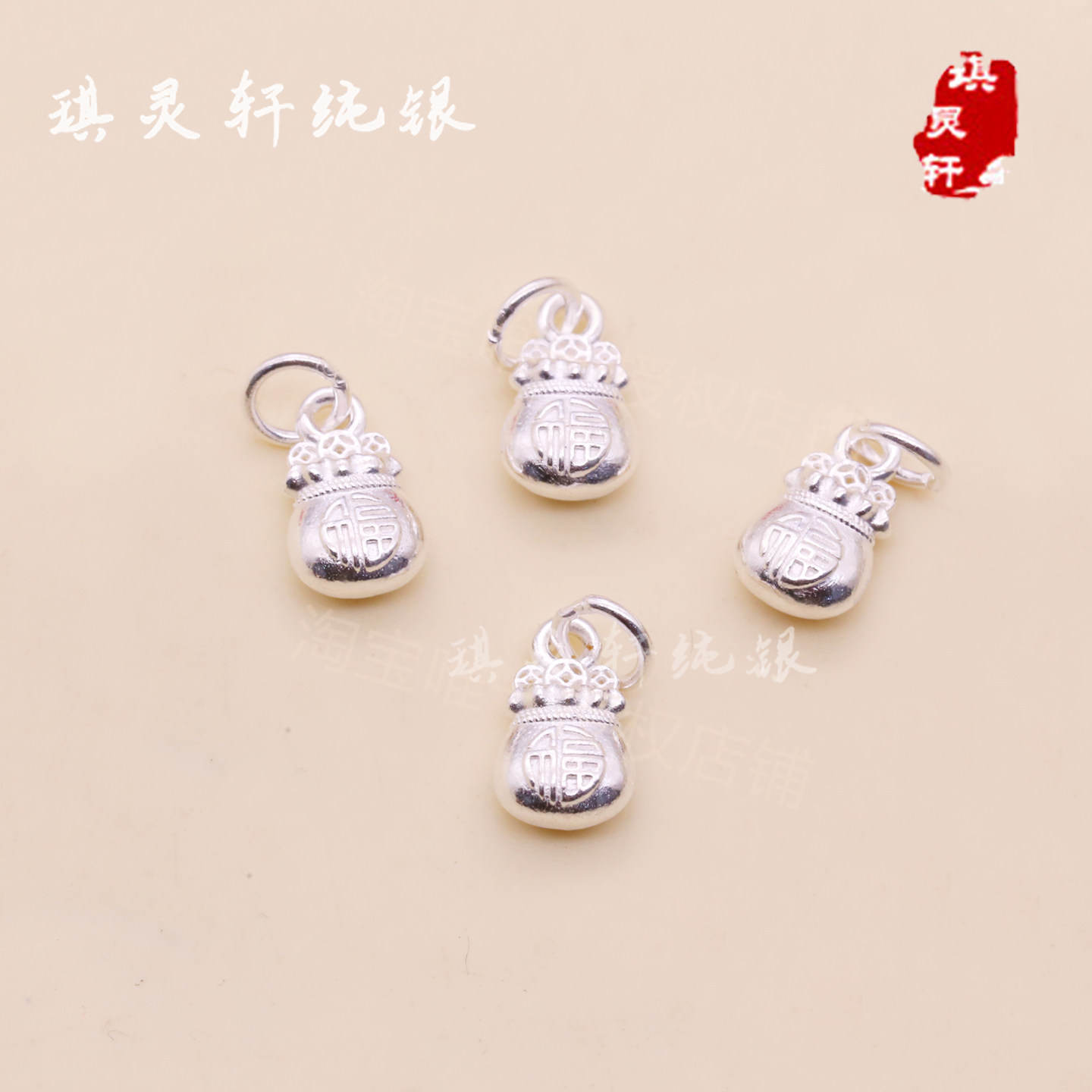 999足银纯银小钱袋福袋吊坠 手工串珠编织手链挂件 diy饰品配件