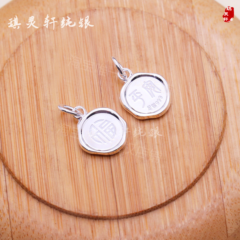 999足银纯银平安福吊坠 串珠手工手绳编织 diy饰品配件银配件
