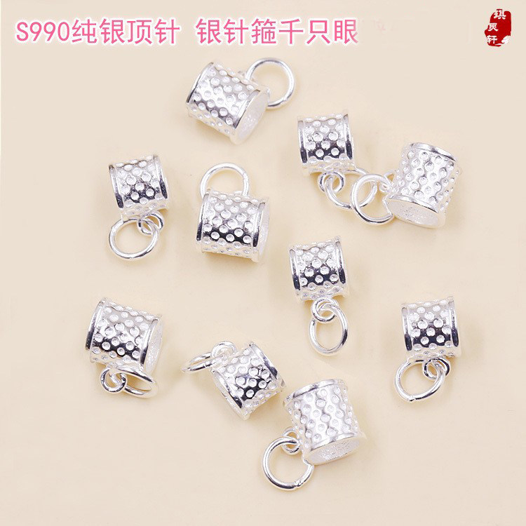 S990纯银顶针银针箍千只 手工红绳手链挂件散件DIY饰品配件图片