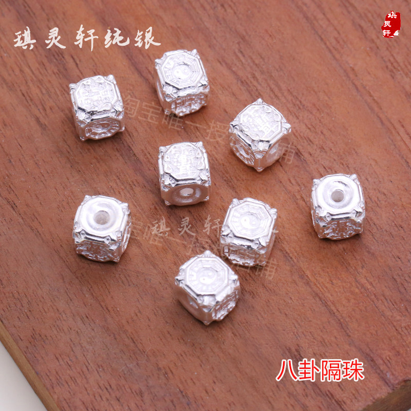 999足银纯银方形八卦隔珠腰珠 手工串珠手绳手链编织 diy饰品配件