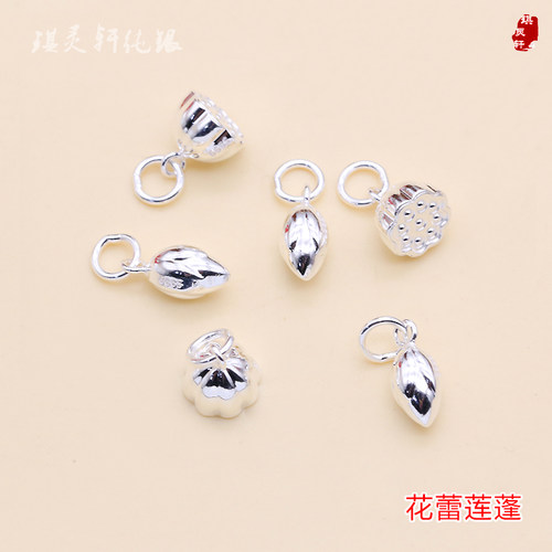 999足银莲蓬吊坠串珠两世欢手链