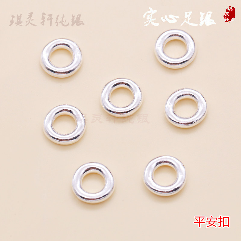 999足银平安扣实心圆环diy