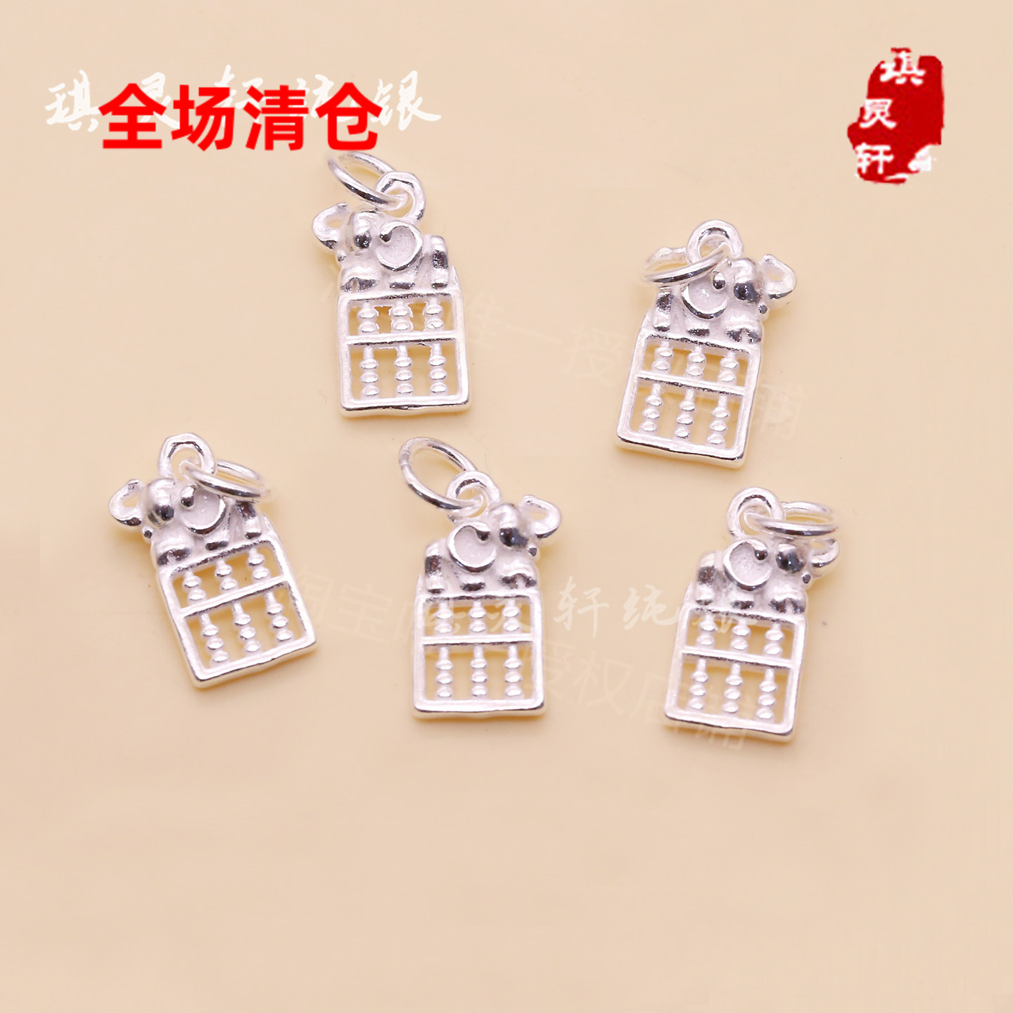 999足银纯银吉象算盘吊坠 手工串珠编织手链挂件 diy饰品配件