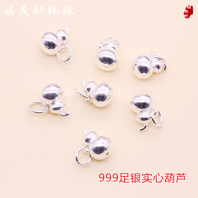 999足银纯银实心光面小葫芦吊坠 串珠编织手链绳挂件 diy饰品配件