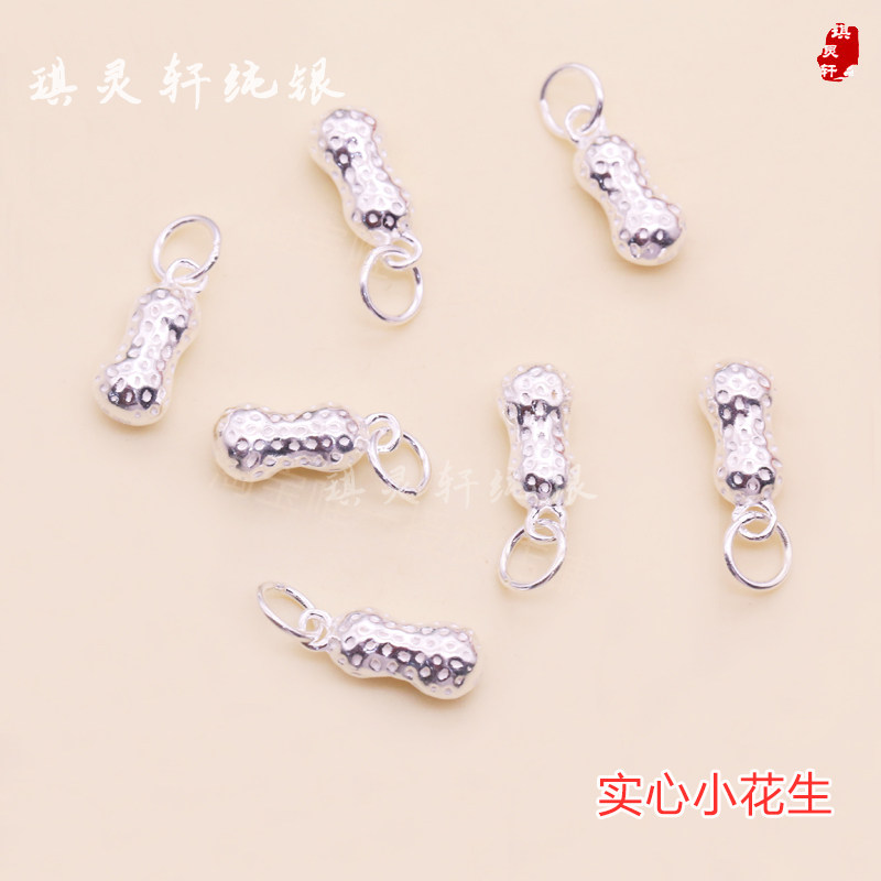 999纯银泰银复古花生长生果吊坠手工串珠手链编织挂件diy饰品配件