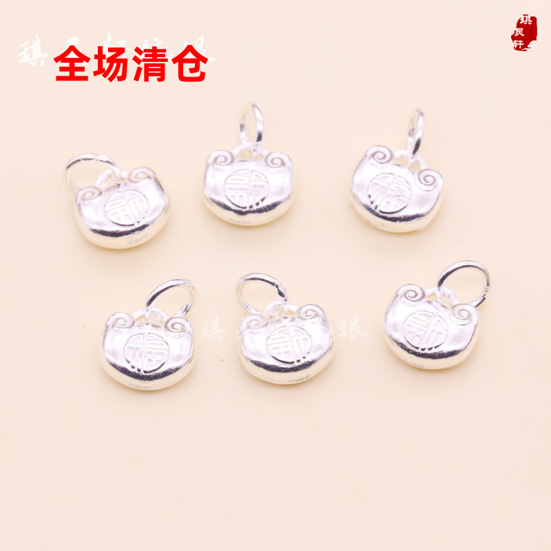 999足银纯银小胖福袋锁吊坠 串珠编织手链脚链挂件 diy饰品配件