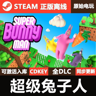 超级兔子人Steam正版离线CDKEY激活码全DLC单机游戏SuperBunnyMan