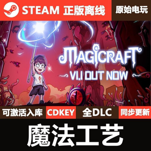 魔法工艺Steam正版 全DLC单机游戏Magicraft 离线CDKEY激活码