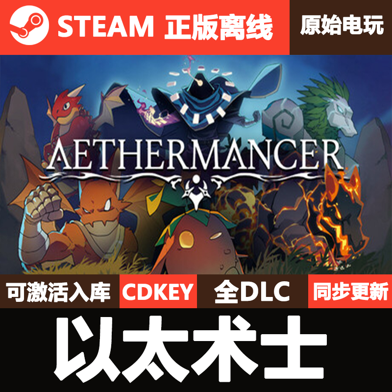 以太术士 Steam正版离线CDKEY激活码全DLC单机游戏Aethermancer